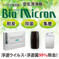 ƖpC@ Bio Micron(oCI~Nj